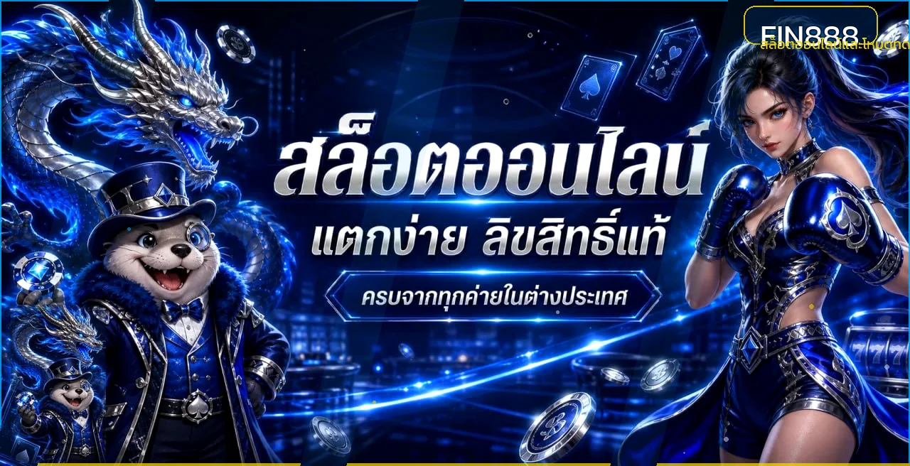 แบนเนอร์ FIN888 สล็อตพร้อมตัวละครเกมและโทนสีน้ำเงินทอง